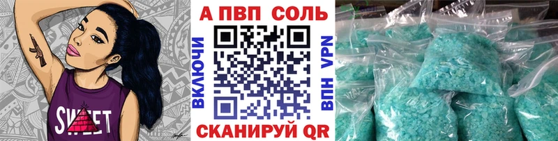 A PVP мука дарнет шоп Каргат