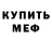Кодеин напиток Lean (лин) Hell Devil