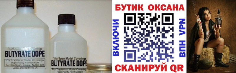 darknet формула  закладки  Каргат  Бутират BDO 